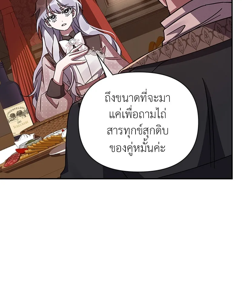 โอ้ ศัตรูที่รัก ตอนที่ 46 รูปที่ 95