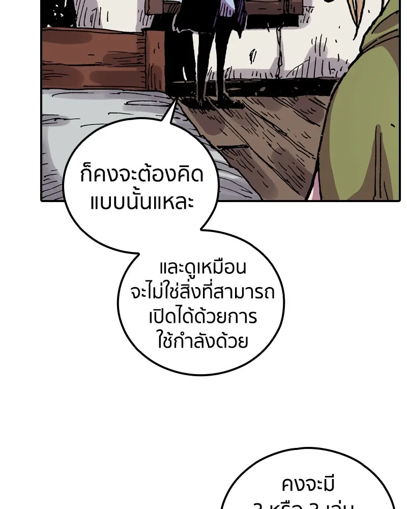 เคลวาเทส อสูรจอมราชัน ตอนที่ 57 การกลับมาขององค์ราชา (2) รูปที่ 130