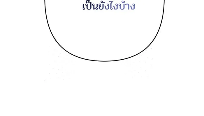 หนูน้อยทรราช ตอนที่ 10 รูปที่ 64