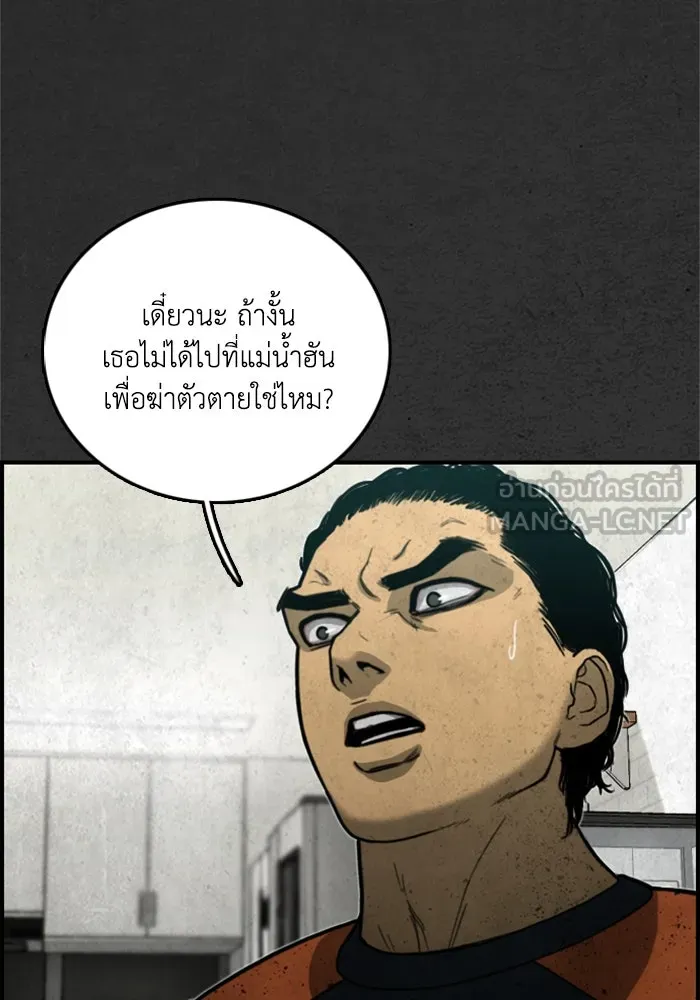 ตกศพสยอง ตอนที่ 13 รูปที่ 102