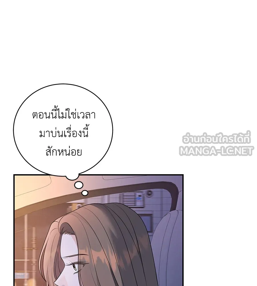 คิมหันต์นิรันดร ตอนที่ 6 รูปที่ 3