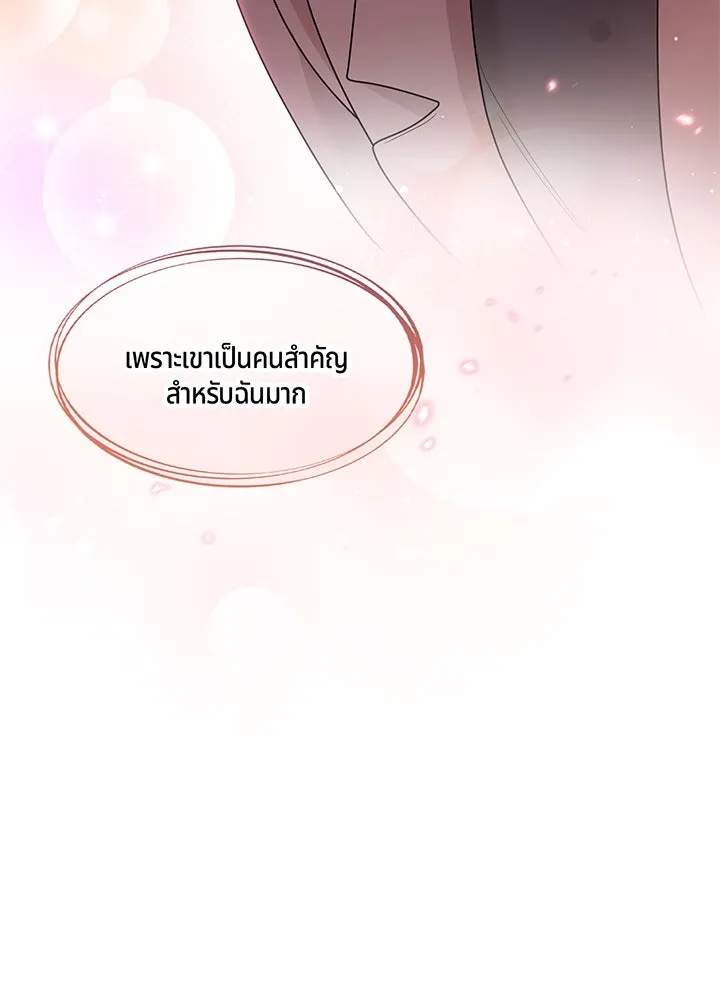 เพลิงแค้นผลาญใจ ตอนที่ 42 รูปที่ 109