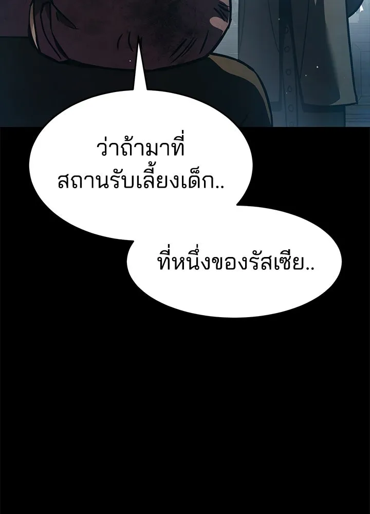 กฎเหล็กบ้านสายลับ ตอนที่ 31 รูปที่ 41