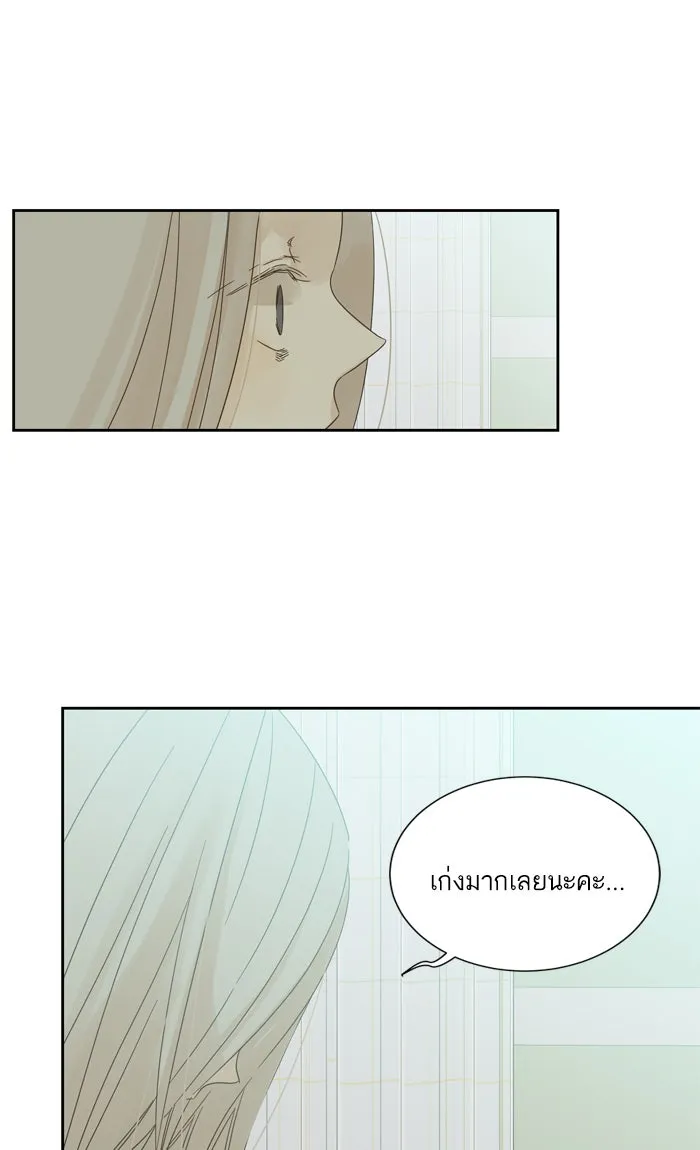 ฉันมันร้าย หรือเพราะโลกไม่น่ารัก ตอนที่ 56 รูปที่ 38