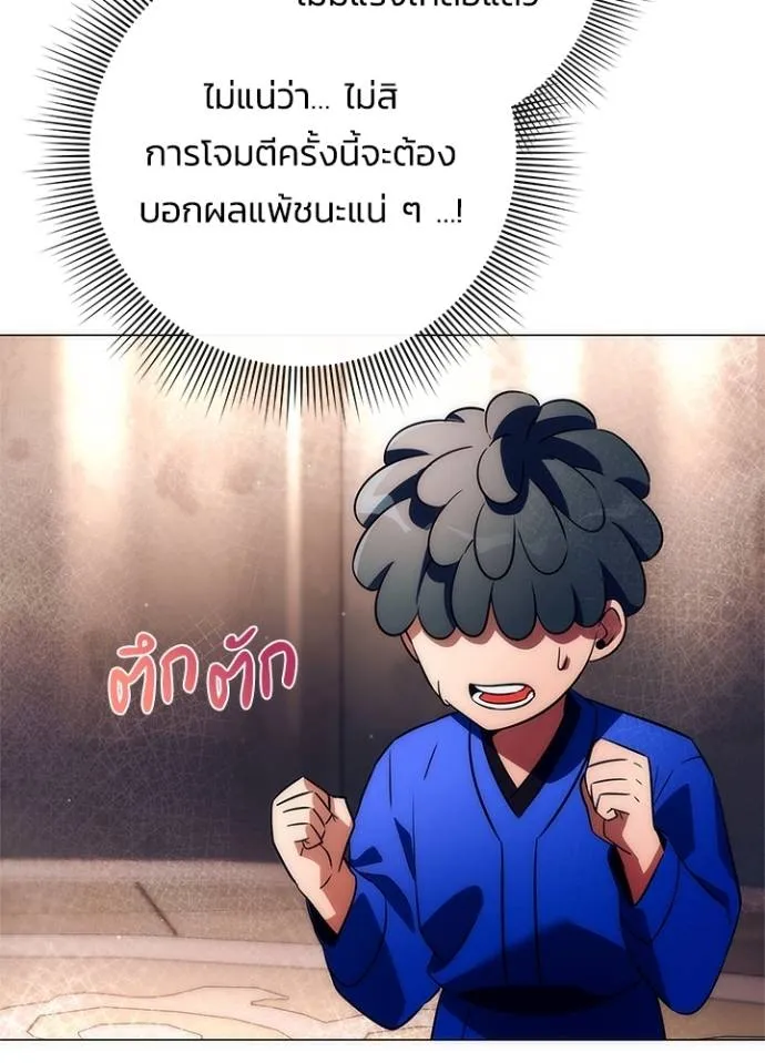 คืนแห่งโทแกบี ตอนที่ 52 รูปที่ 133