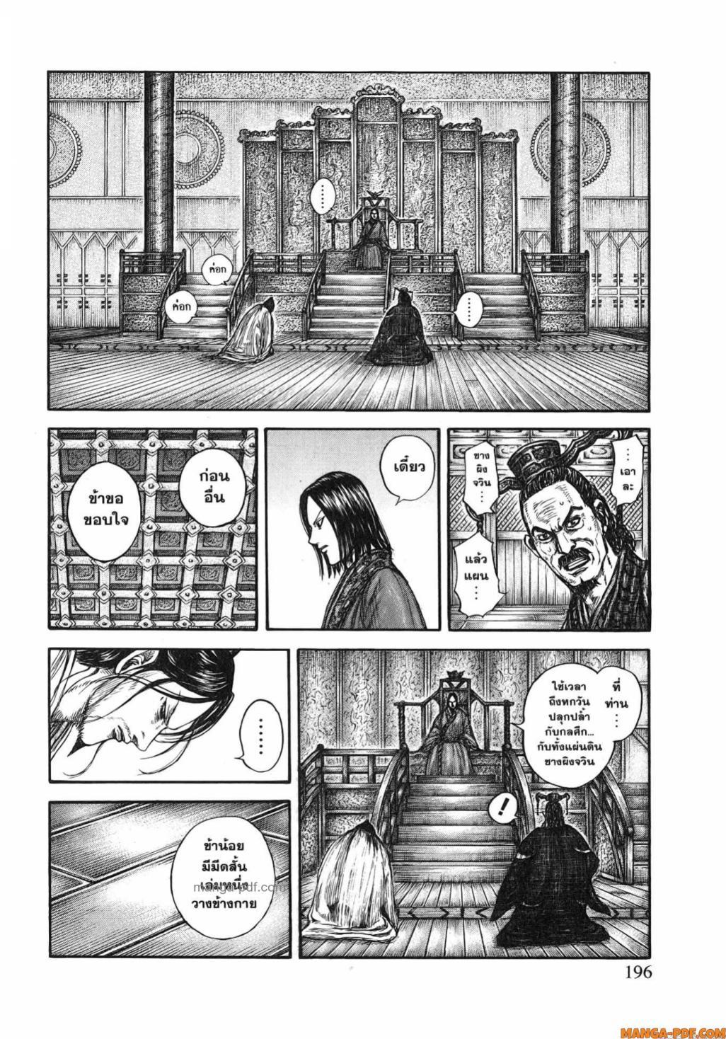 Manga-lc-com อ่านมังงะ อ่านการ์ตูน ออนไลน์ ฟรี Kingdom ตอนที่ 1 2 3 4 5 6 7 8 9 10 11 12 13 14 ฟรี ไม่มีโฆษณา Manga-lc - อ่าน มังงะ อ่าน การ์ตูน ออนไลน์ อ่านมังงะ ฟรี