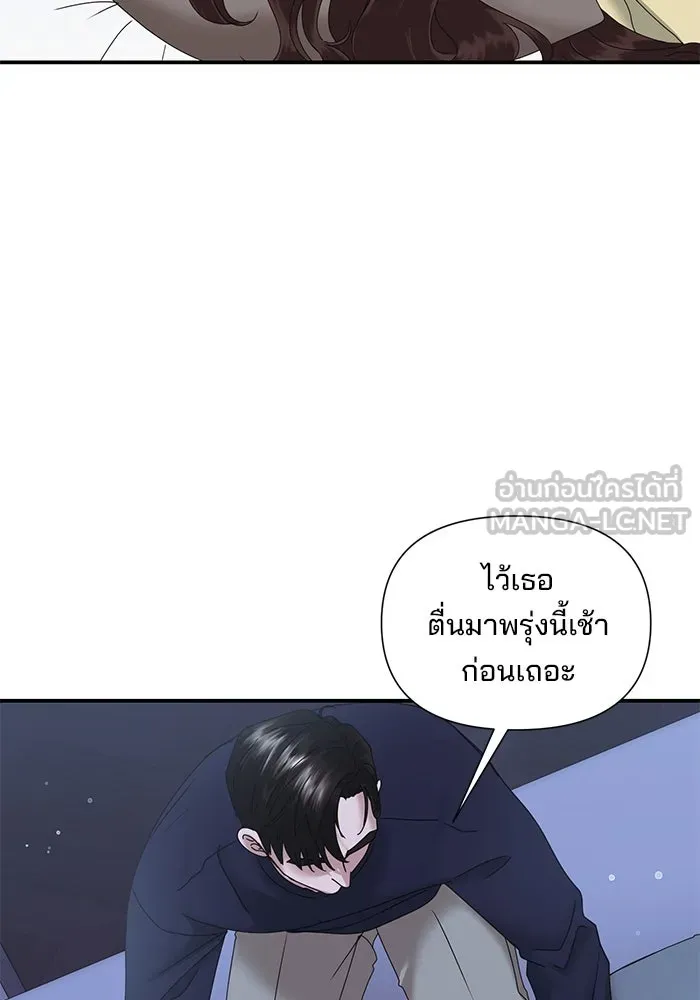 สามีที่ไม่ได้ขอ ตอนที่ 9 รูปที่ 30
