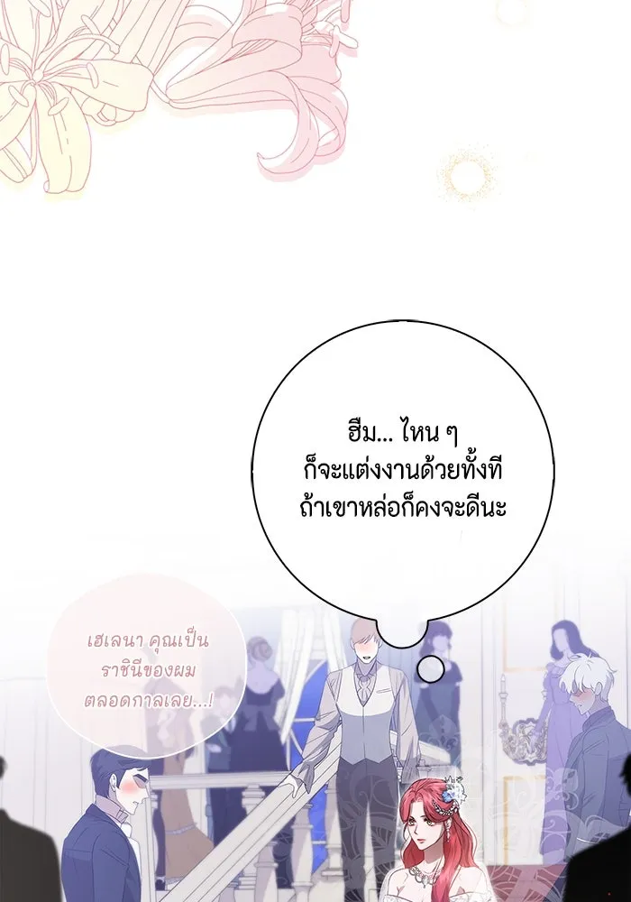 ขอวิธีส่งสามีลงนรก ตอนที่ 2 รูปที่ 83