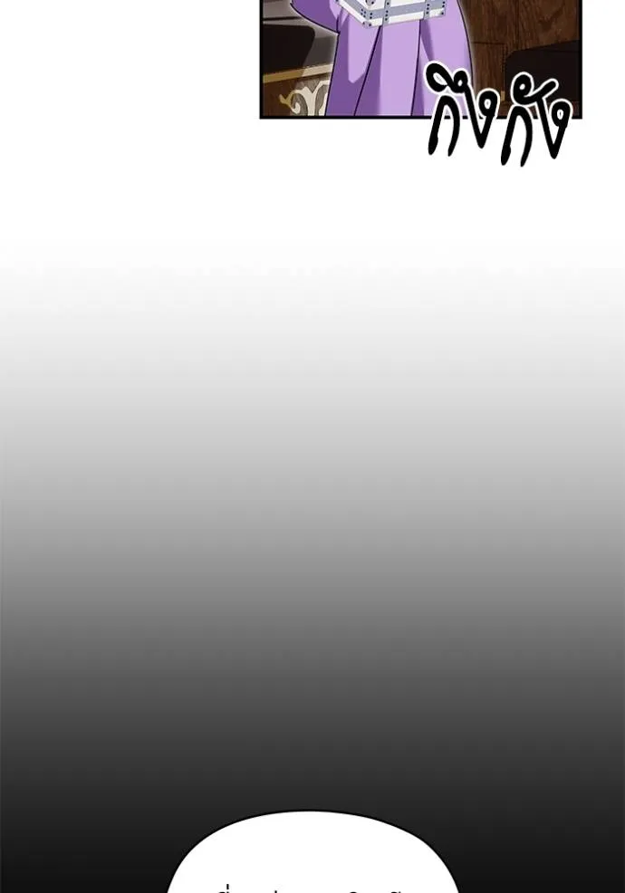 บุตรสาวของดยุกปีศาจ ตอนที่ 162 รูปที่ 32