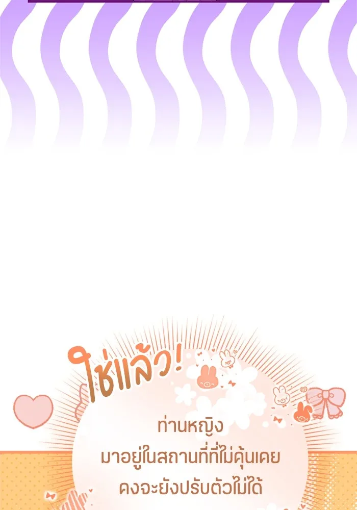 ป๊ะป๋าขา หนูลาแล้ว ตอนที่ 6 รูปที่ 8