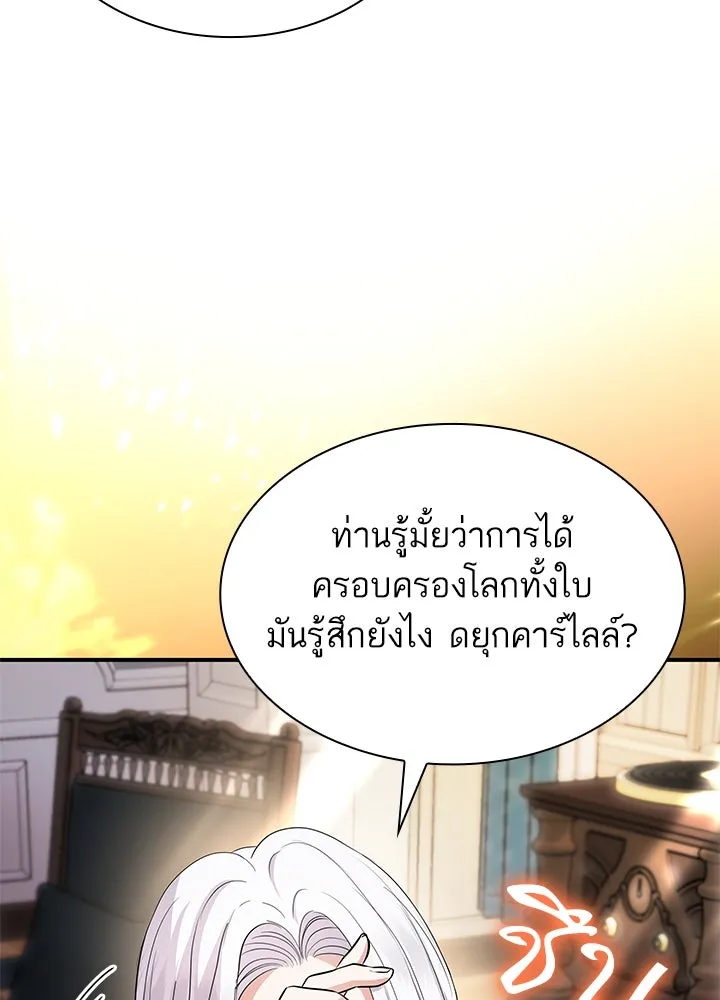 อดีตภรรยาของพระเอกหนุ่มจอมคลั่งรัก ตอนที่ 61 รูปที่ 43