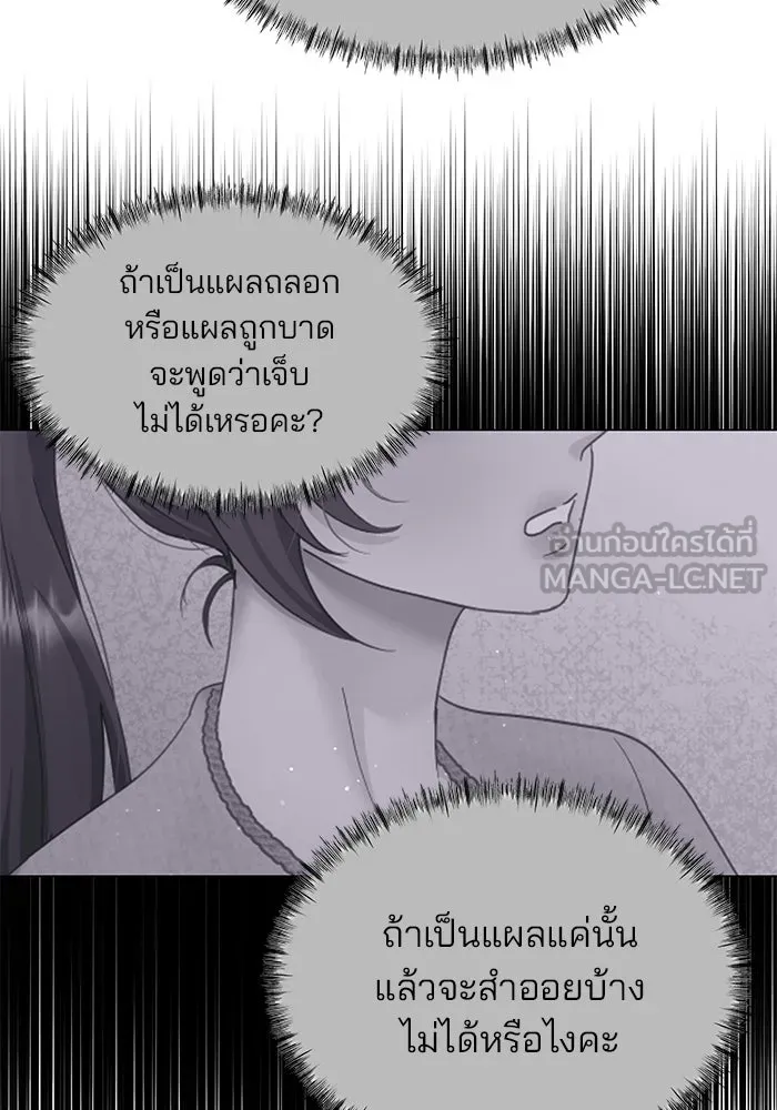 คู่มือคว้าหัวใจนายตัวร้าย ตอนที่ 30 รูปที่ 15