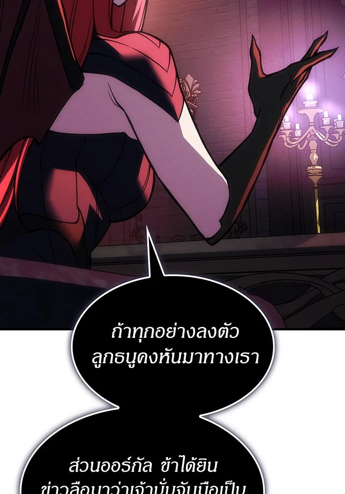 เกิดใหม่พร้อมพลังแห่งราชัน ตอนที่ 105 รูปที่ 82