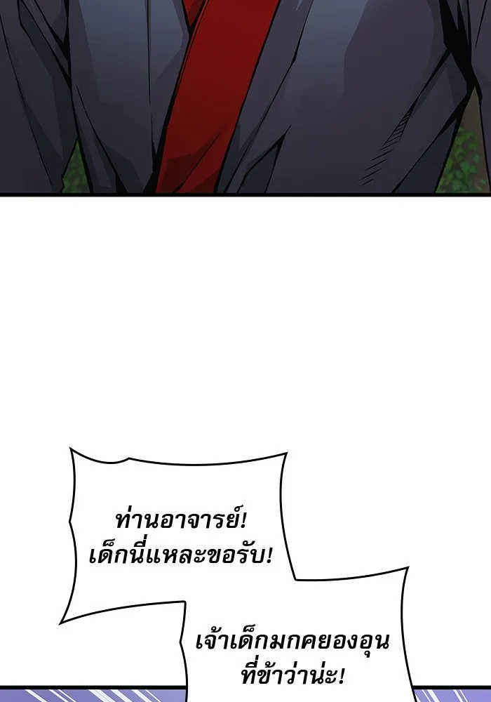 ลับลางลวง ตอนที่ 61 นักฆ่าใต้พิภพ (1) รูปที่ 121