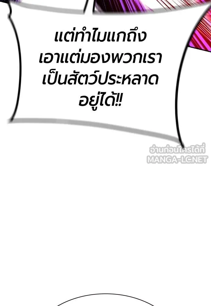 Jungle Juice ตอนที่ 125 รูปที่ 90