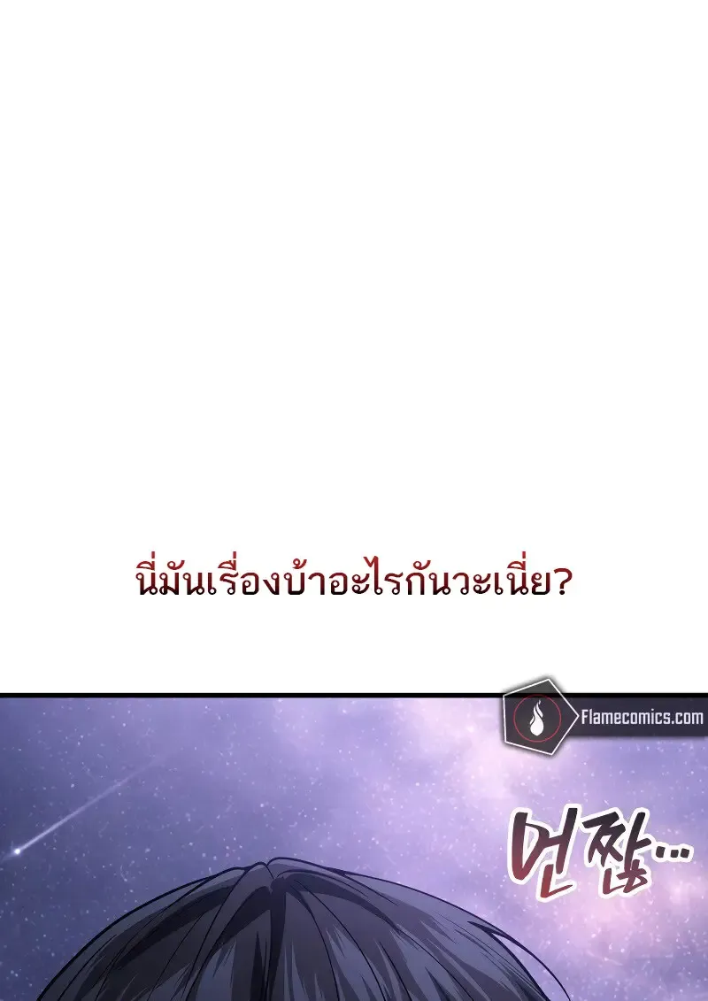 The Martial God Who Regressed Back to Level 2 ตอนที่ ตอนที่ 113 รูปที่ 146