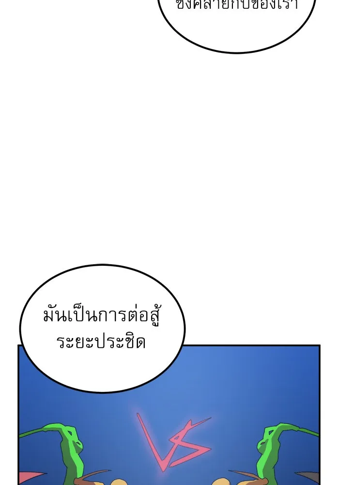Double Click ตอนที่ 23 รูปที่ 136