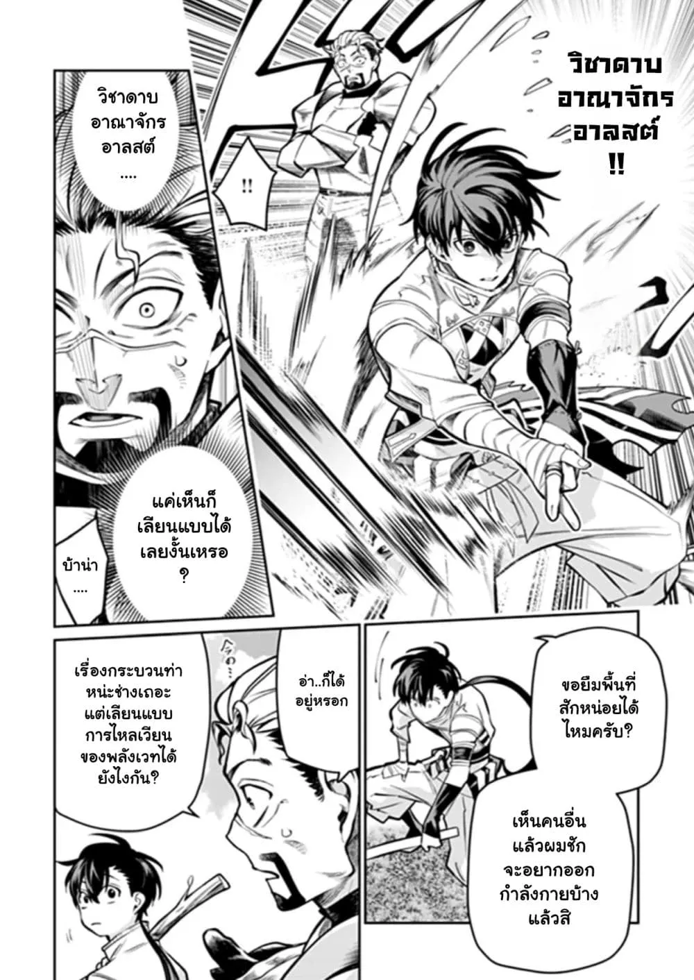 Manga-lc-com อ่านมังงะ อ่านการ์ตูน ออนไลน์ ฟรี Bushinden – Ikenie ni Sasagerareta Ore wa Kami ni Hirowareta ตอนที่ 1 2 3 4 5 6 7 8 9 10 11 12 13 14 ฟรี ไม่มีโฆษณา Manga-lc - อ่าน มังงะ อ่าน การ์ตูน ออนไลน์ อ่านมังงะ ฟรี
