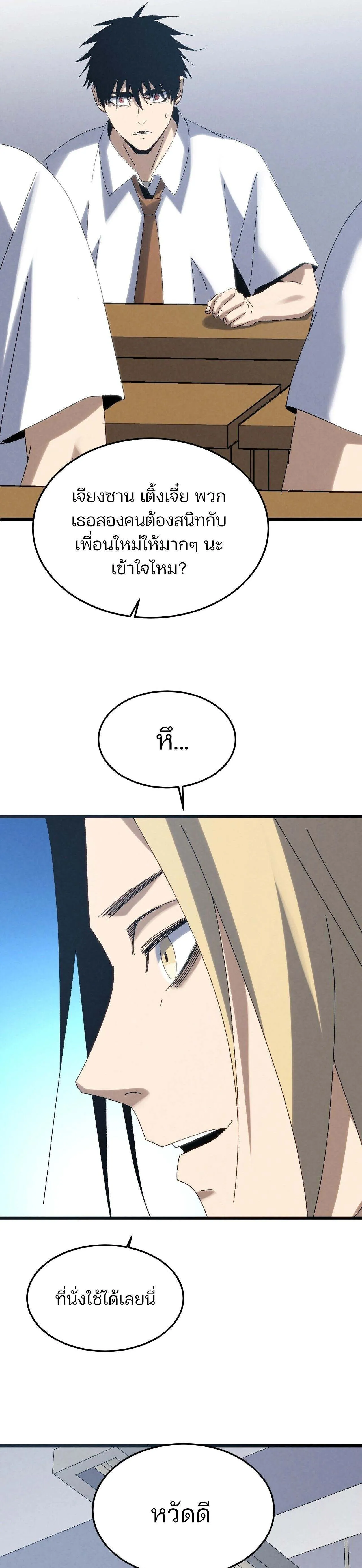 Rebirth of the Campus Special Forces Soldier เก_ดใหม_ของทหารหน_วยรบพ_เศษ ตอนที่ ตอนที่ 25 รูปที่ 17