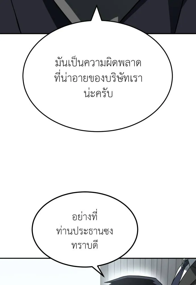 สนามเด็กล่า ตอนที่ 32 รูปที่ 113