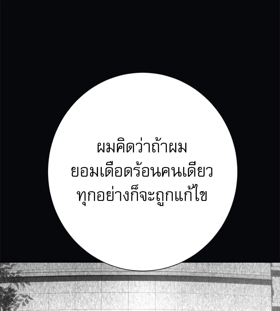 คอลเซ็นเตอร์เปลี่ยนชีวิต ตอนที่ 21 ทั้งสองด้านของโชคชะตา รูปที่ 89