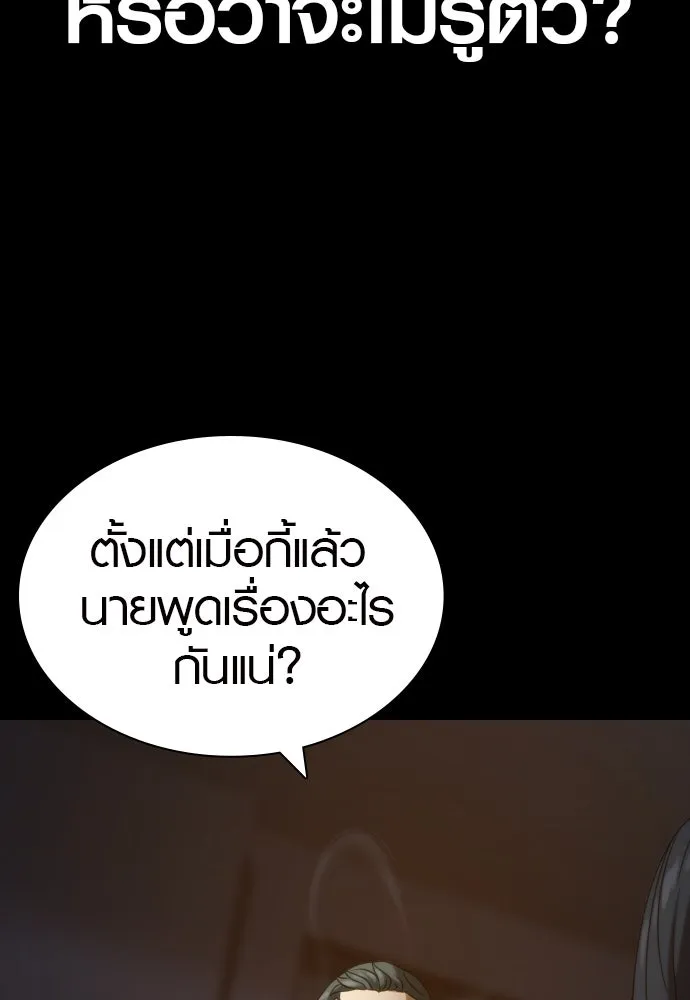 นักรบแช่แข็ง ตอนที่ 11 รูปที่ 55