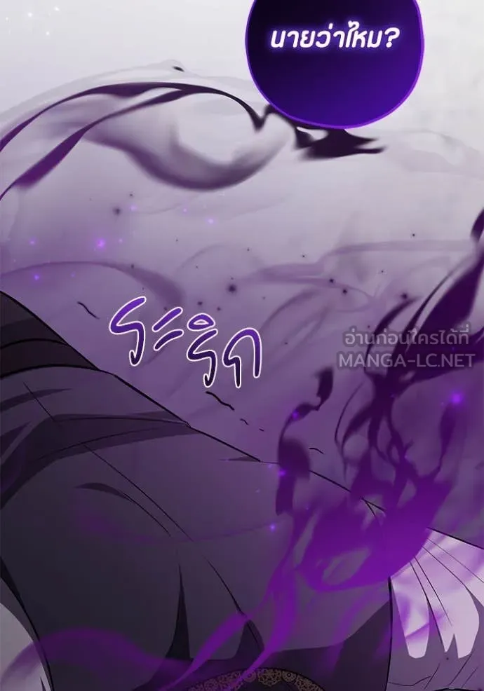 ป๊ะป๋าขา หนูลาแล้ว ตอนที่ 64 รูปที่ 81