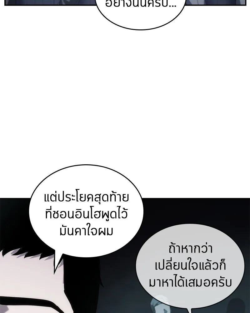 Omniscient Reader อ่านชะตาวันสิ้นโลก ตอนที่ 04 การเสแสร้งก็นับเป็นความดี(2) รูปที่ 104