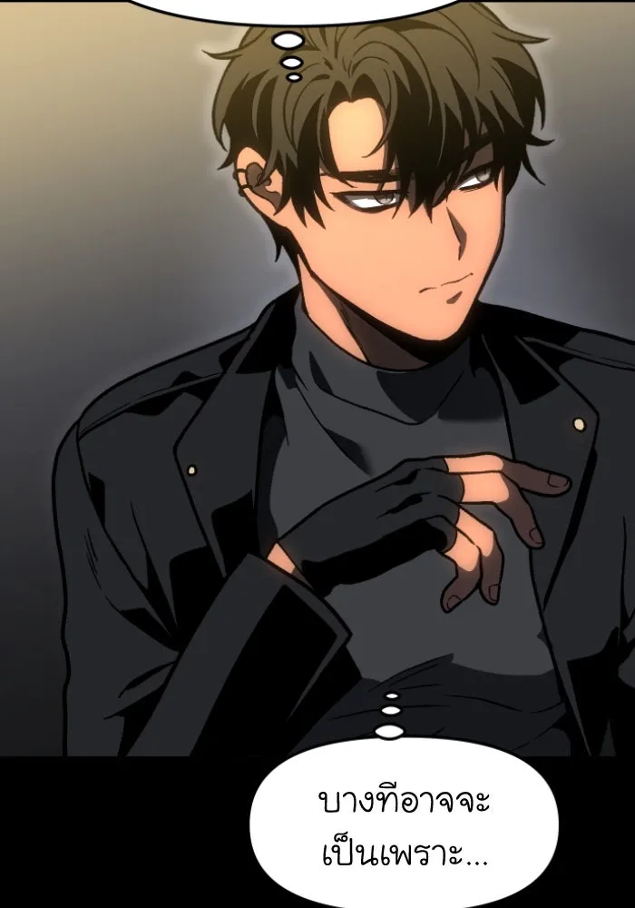 อดีตบอสหอคอย ตอนที่ 5 รูปที่ 116