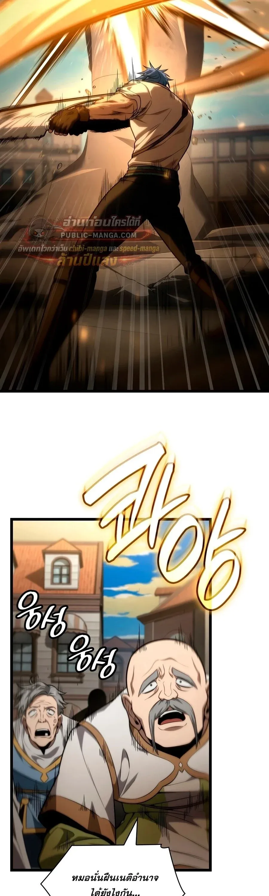 Infinite Mage จอมเวทไร_ข_ดจำก_ด ตอนที่ ตอนที่ 171 รูปที่ 26
