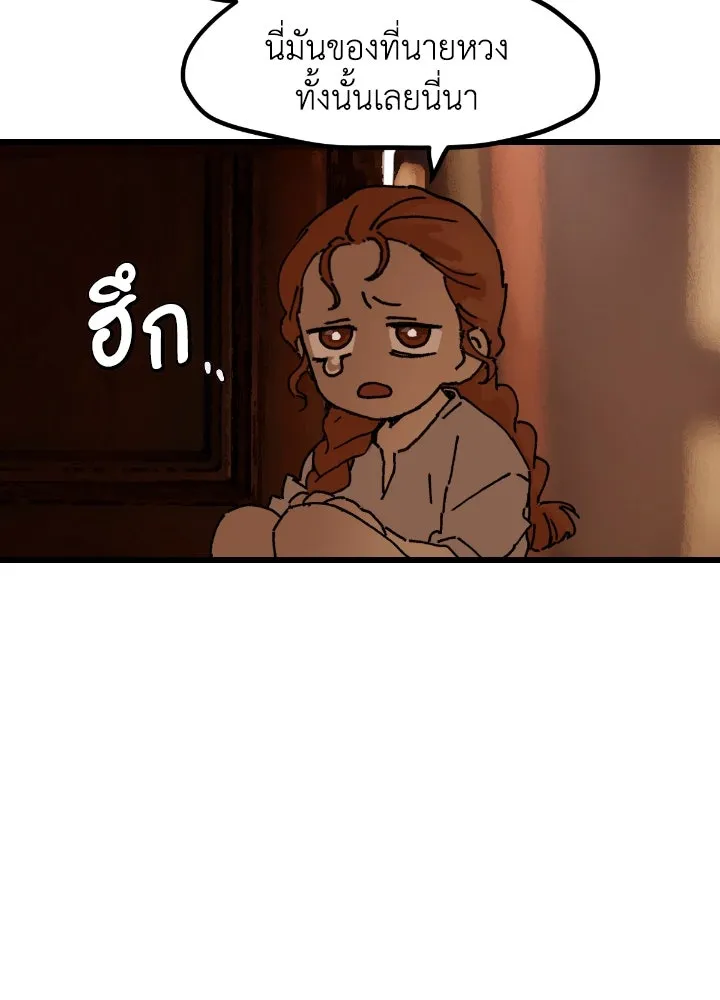 มัมหมีจ๋าหนูมาแบ๊ว ตอนที่ 2 รูปที่ 8