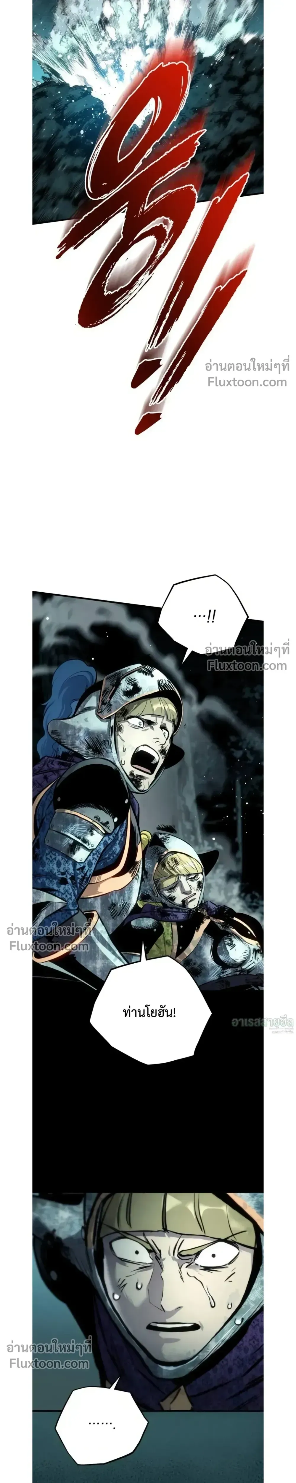 The Wandering Knight_s Survival Manual การเอาช_ว_ตรอด ของอ_ศว_นพเนจร ตอนที่ ตอนที่ 29 รูปที่ 41