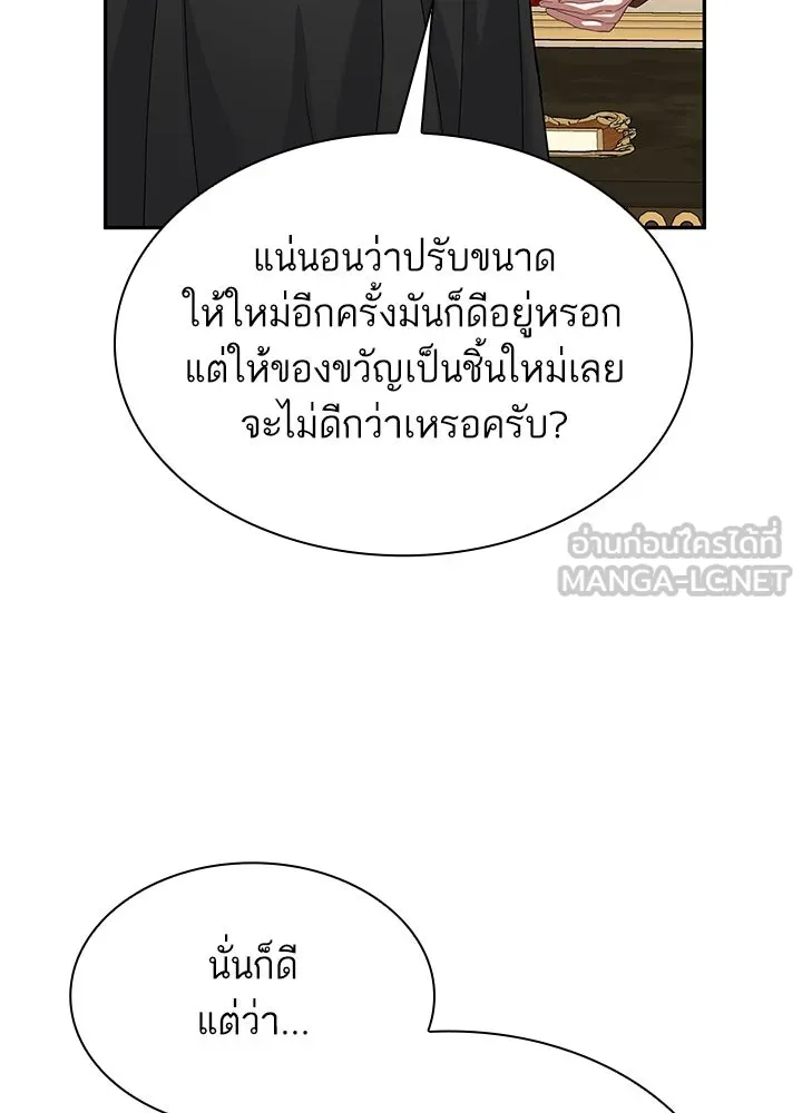 อดีตภรรยาของพระเอกหนุ่มจอมคลั่งรัก ตอนที่ 45 รูปที่ 93