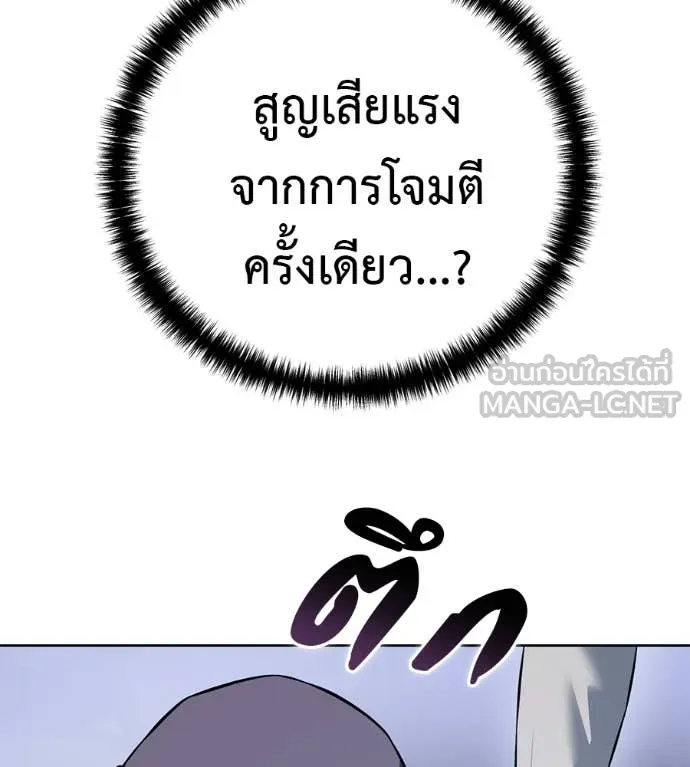 มัจจุราชชุดแดง ตอนที่ 40 รูปที่ 183