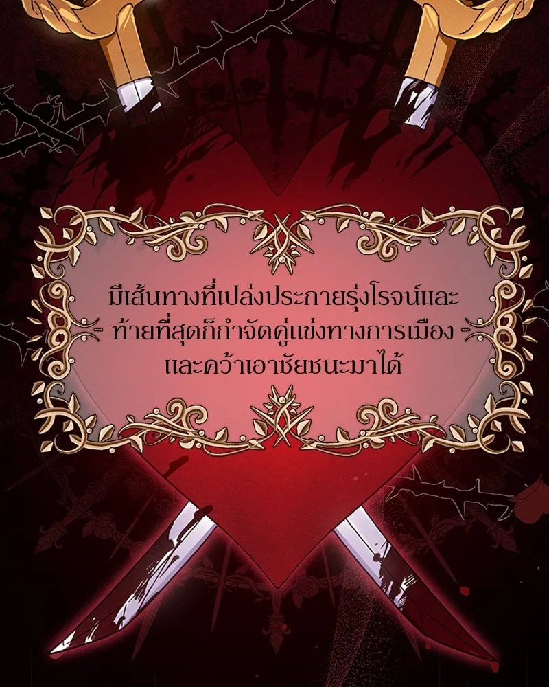 โอ้ ศัตรูที่รัก ตอนที่ 1 รูปที่ 46