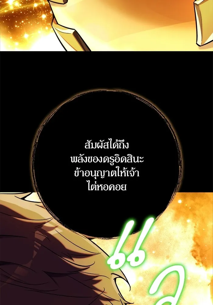เริ่มเกมพร้อม 13 คุณสมบัติลับ ตอนที่ 13 รูปที่ 58