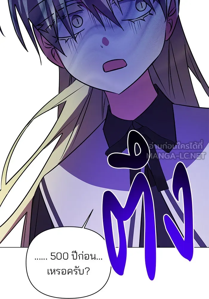 อะคาเดมีนี้เห็นทีจะเจ๊ง ตอนที่ 60 รูปที่ 75