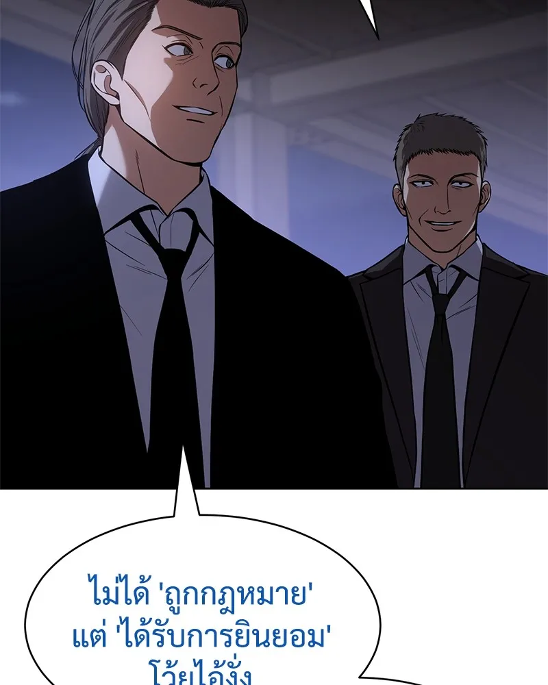 แบคXX ตอนที่ 48 รูปที่ 14