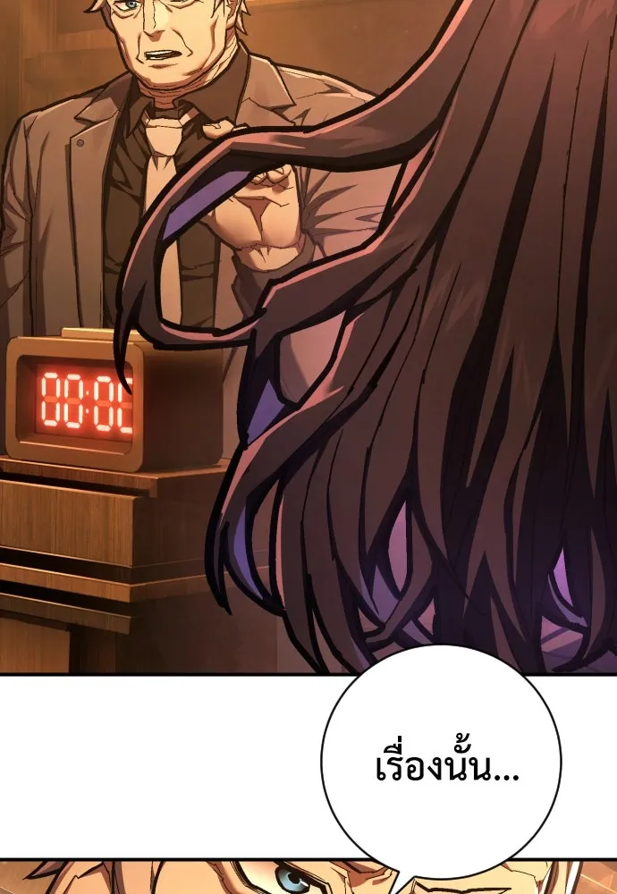 เพชฌฆาตลงทัณฑ์ ตอนที่ 40 รูปที่ 76
