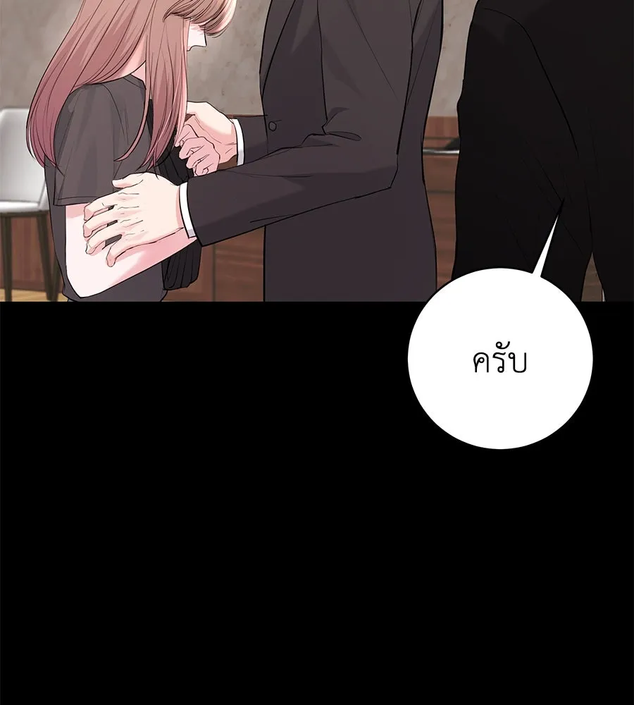 คิมหันต์นิรันดร ตอนที่ ตอนพิเศษ 1 รูปที่ 20