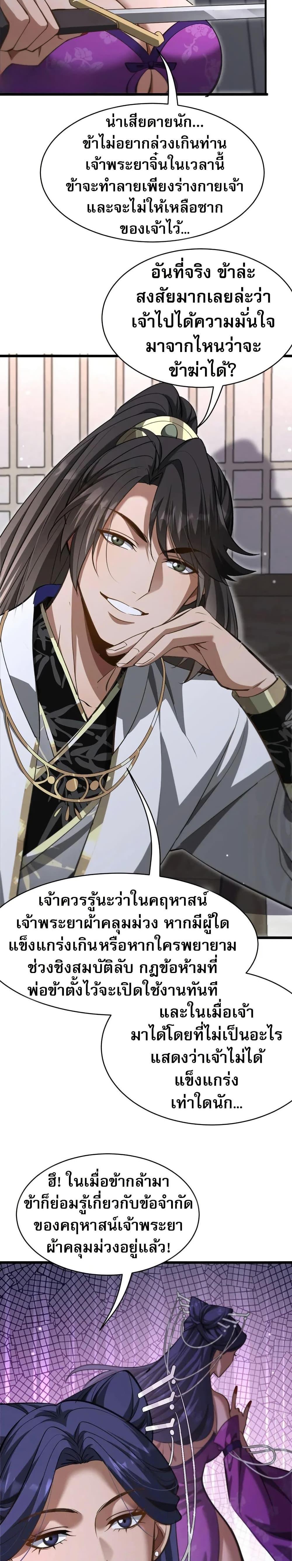 Manga-lc-com อ่านมังงะ อ่านการ์ตูน ออนไลน์ ฟรี The prodigal Taoist son ตอนที่ 1 2 3 4 5 6 7 8 9 10 11 12 13 14 ฟรี ไม่มีโฆษณา Manga-lc - อ่าน มังงะ อ่าน การ์ตูน ออนไลน์ อ่านมังงะ ฟรี