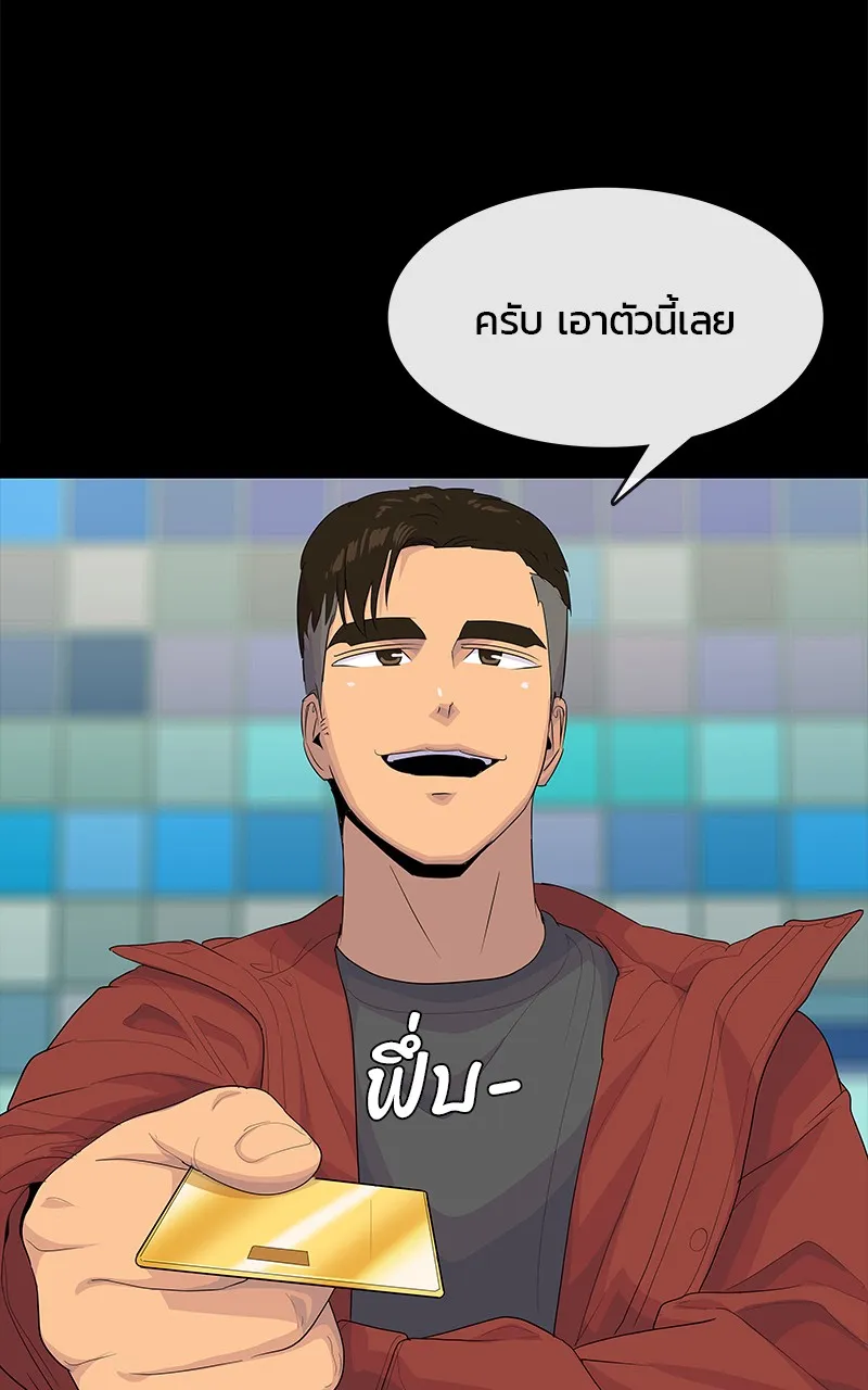 บันทึกครัวค่ายทหาร ตอนที่ 219 รูปที่ 20