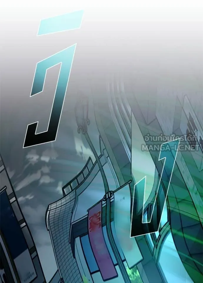 Villain to kill ตอนที่ 204 รูปที่ 8