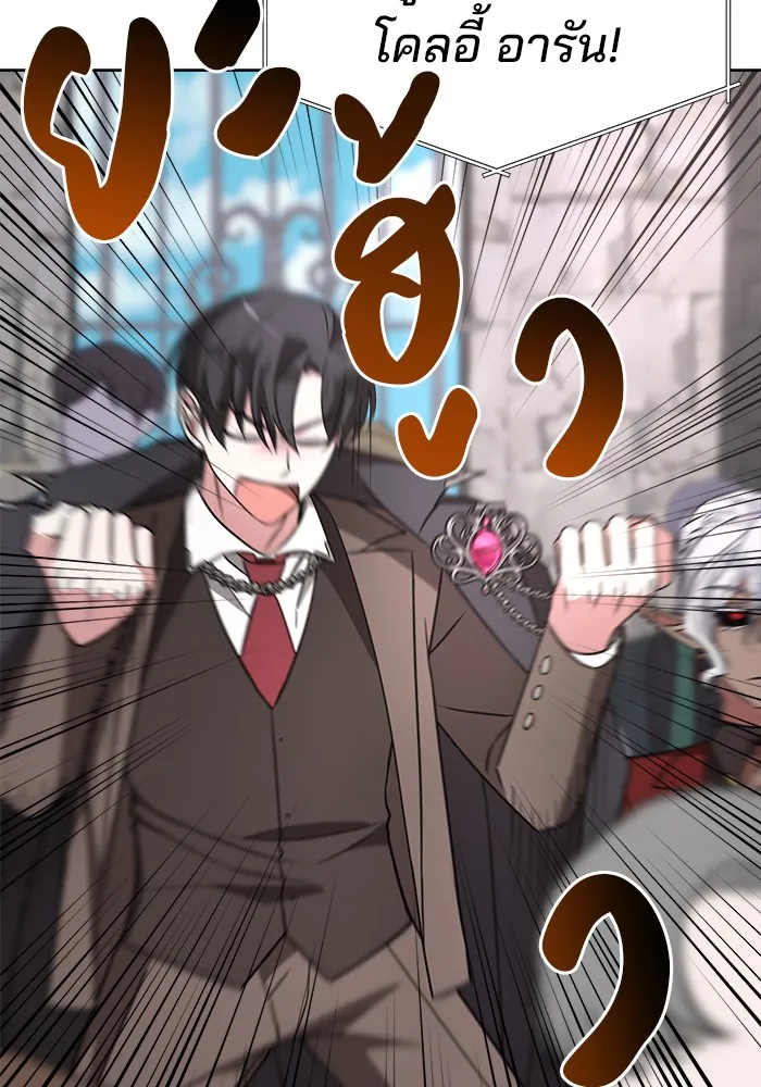 อะคาเดมีนี้เห็นทีจะเจ๊ง ตอนที่ 9 รูปที่ 2