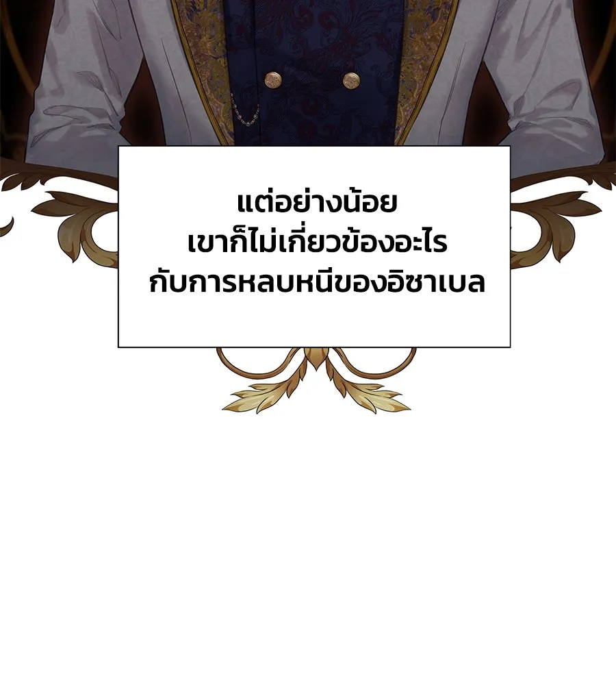 บาสเตียน ตอนที่ 21 รูปที่ 20