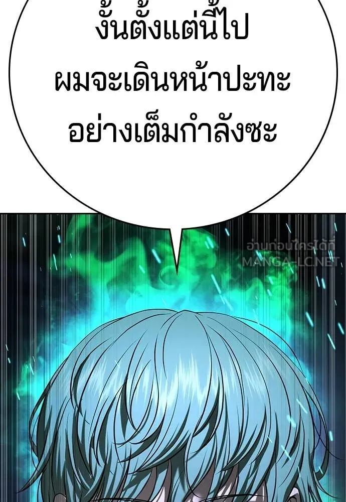 คูเซรา ตอนที่ 73 รูปที่ 79