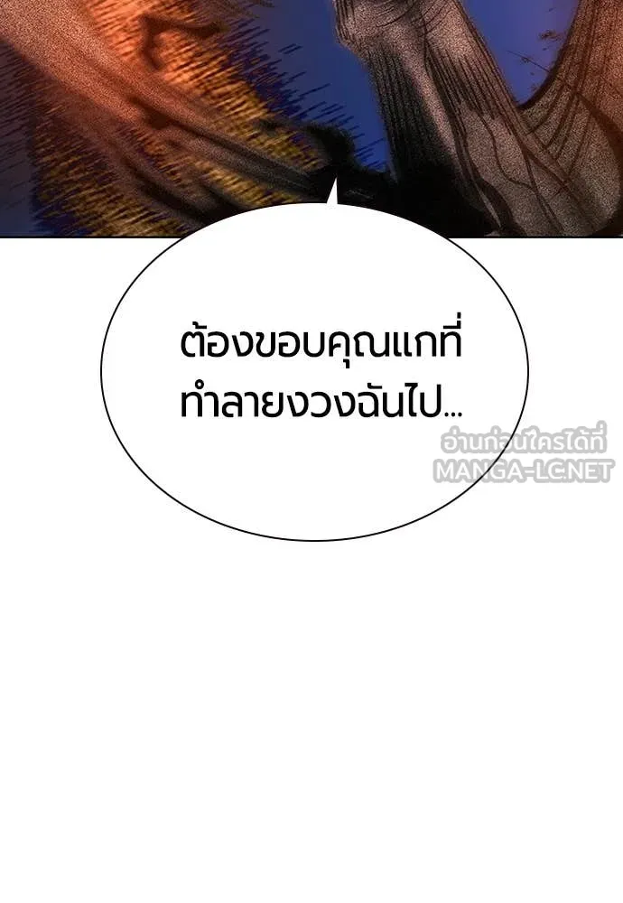 Jungle Juice ตอนที่ 163 รูปที่ 117