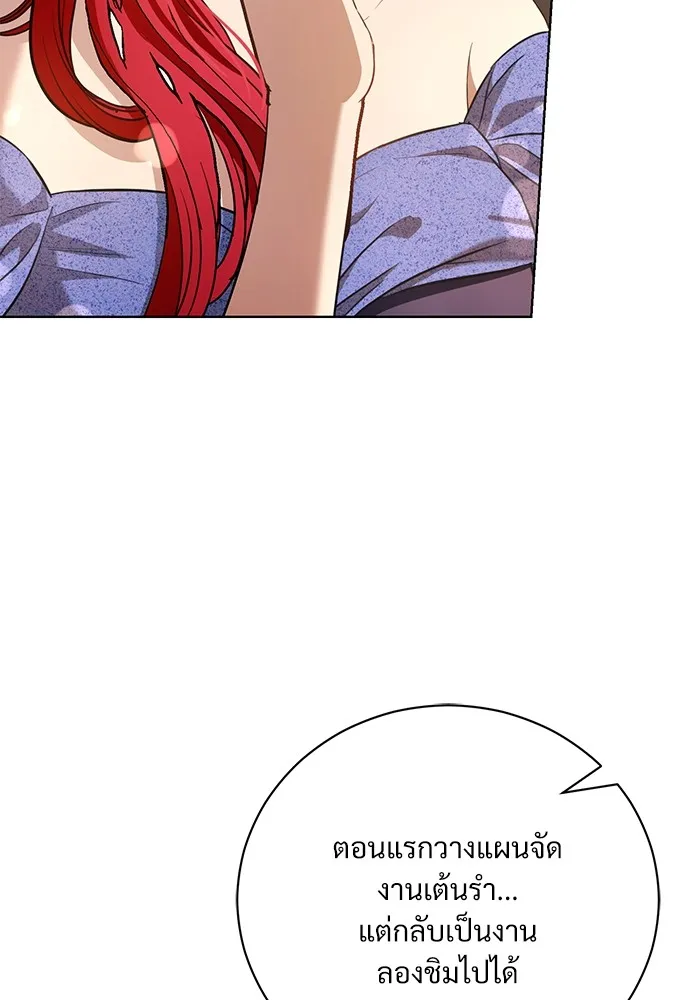 แด่ชู้รักของสามี ตอนที่ 32 รูปที่ 58