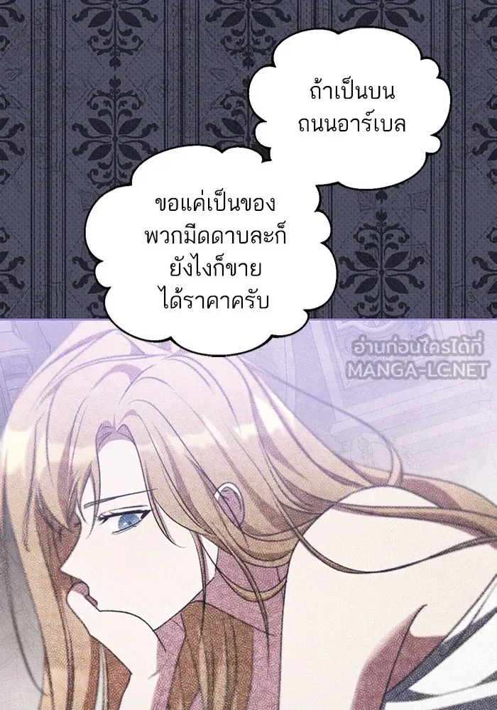 ทางหลุดพ้นของนักบุญลวง ตอนที่ 35 รูปที่ 18