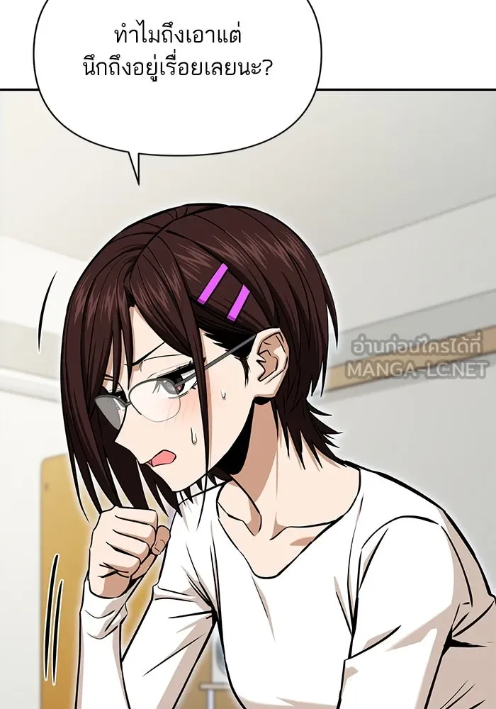 โชคชะตานำพารัก ตอนที่ 117 เมื่อมีความรัก รูปที่ 30